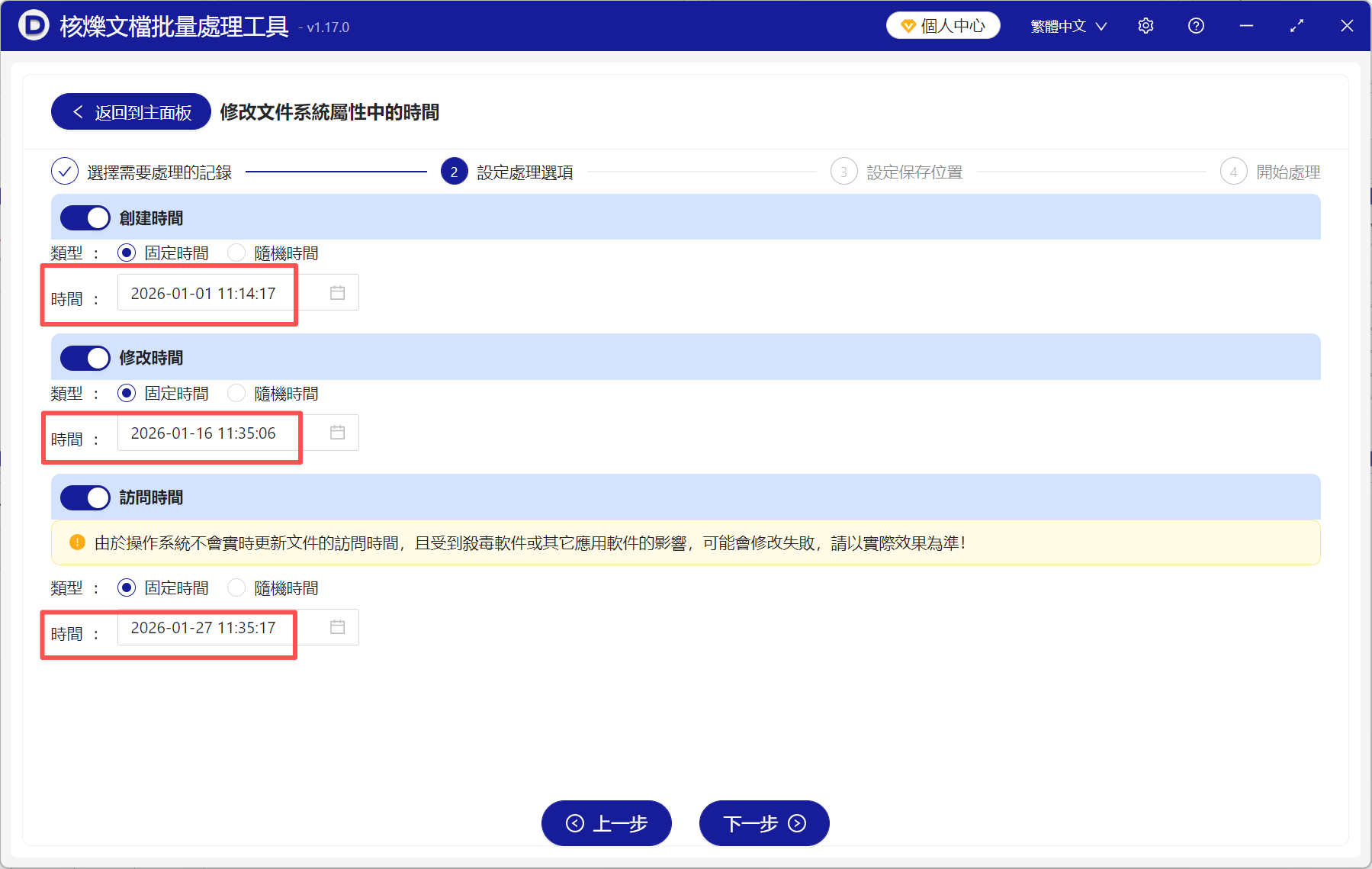 image-修改文件創建時間,修改文件時間屬性,修改文件修改時間