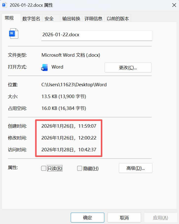 image-修改文件創建時間,修改文件時間屬性,修改文件修改時間