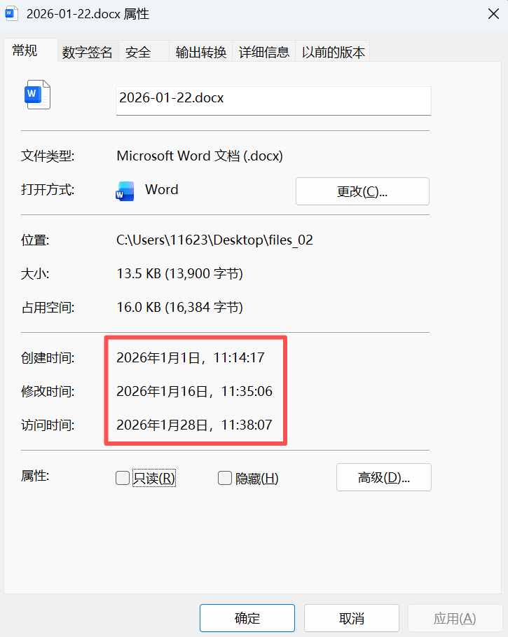 image-修改文件創建時間,修改文件時間屬性,修改文件修改時間