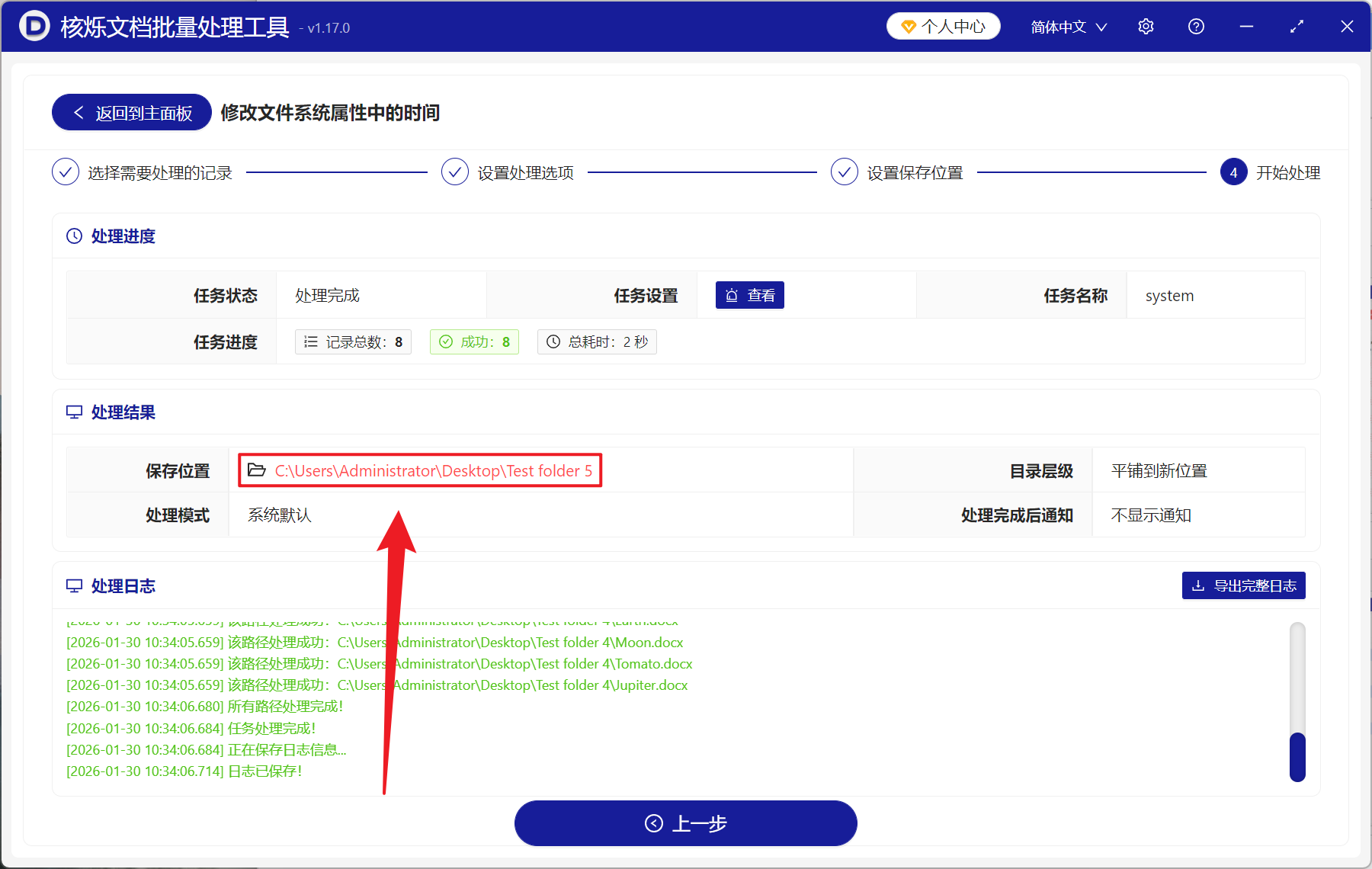 image-修改文件创建时间,更改文件修改时间,Windows 文件时间修改工具