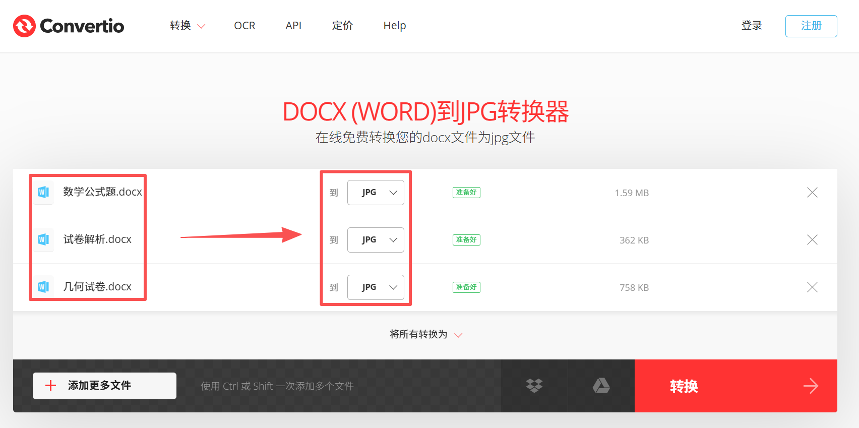 image-Word轉換成圖片,word導出成圖片,文檔轉成圖片保存