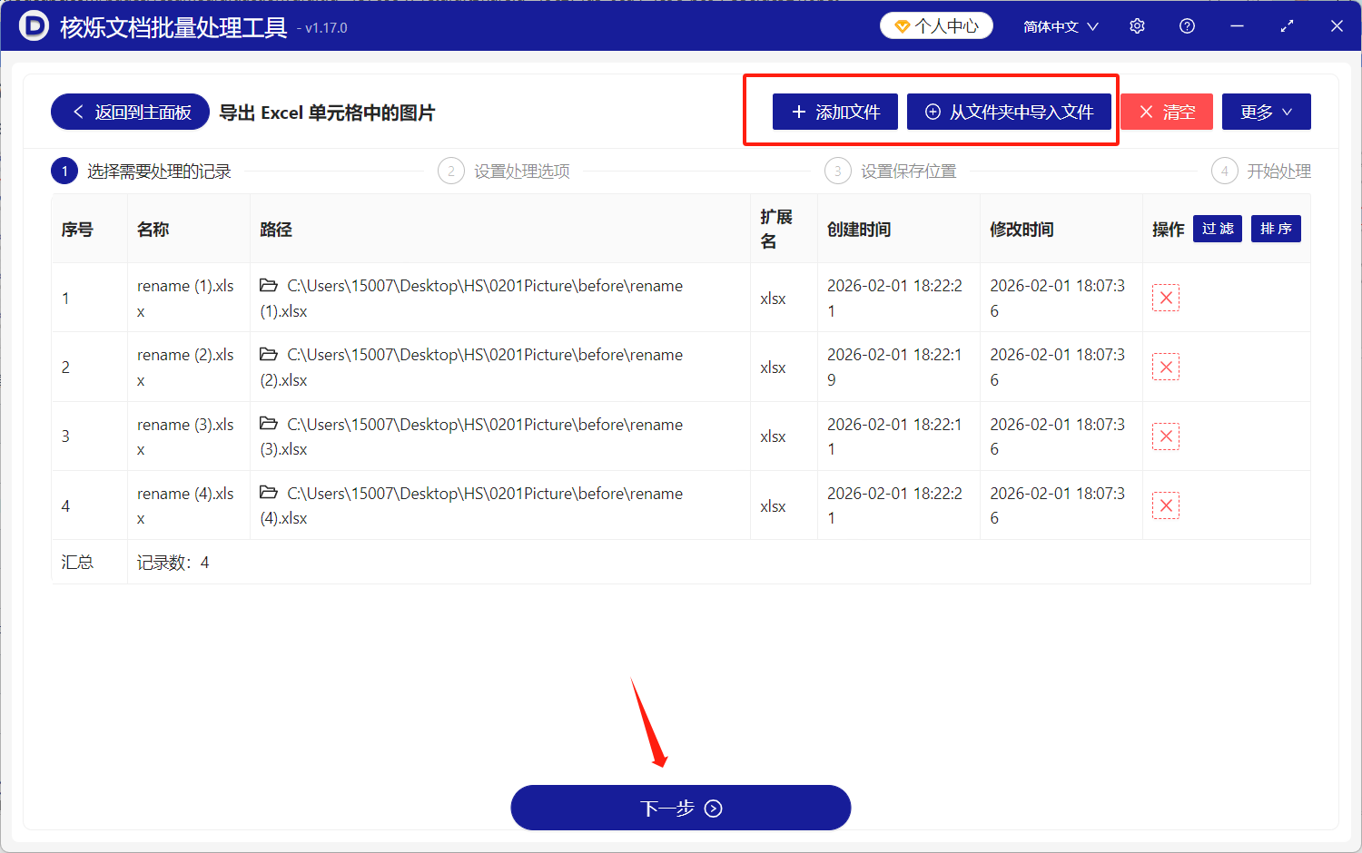 image-Excel导出图片并命名,单元格文本命名导出图片,Excel图片批量导出命名