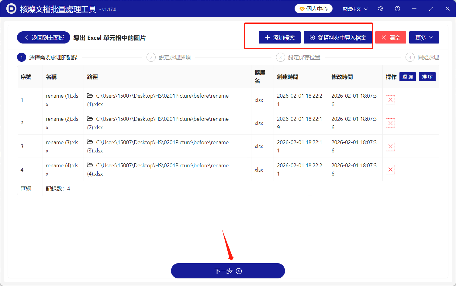 image-Excel導出圖片並命名,單元格文本命名導出圖片,excel圖片批量導出命名