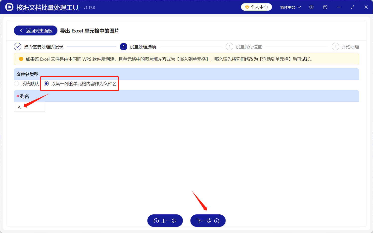image-Excel导出图片并命名,单元格文本命名导出图片,Excel图片批量导出命名