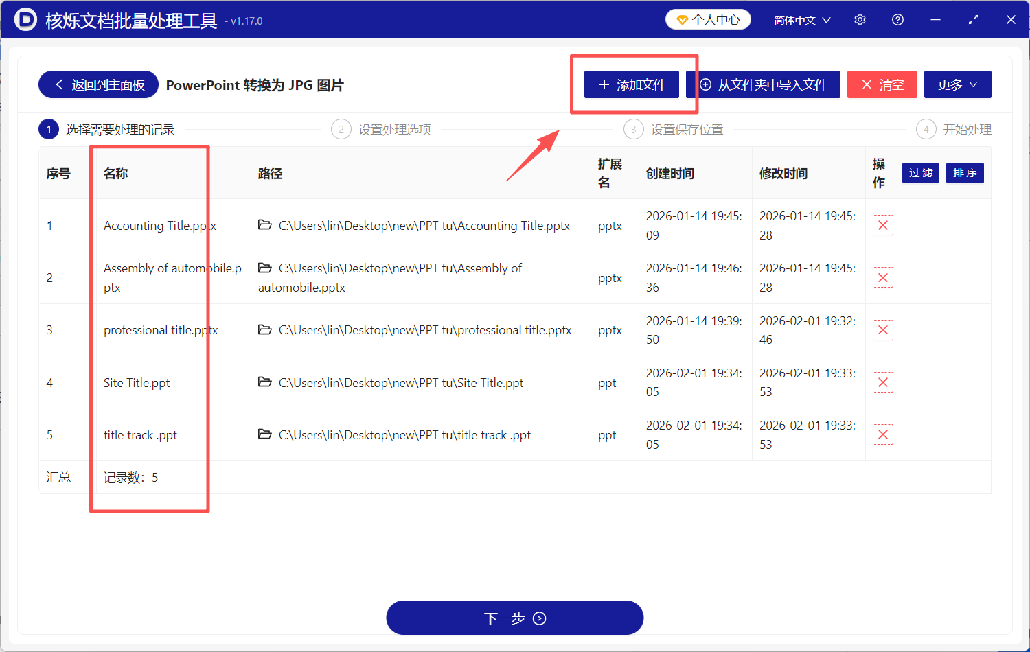 image-PPT转JPG,PPT转图片,怎么把PPT转换成图片
