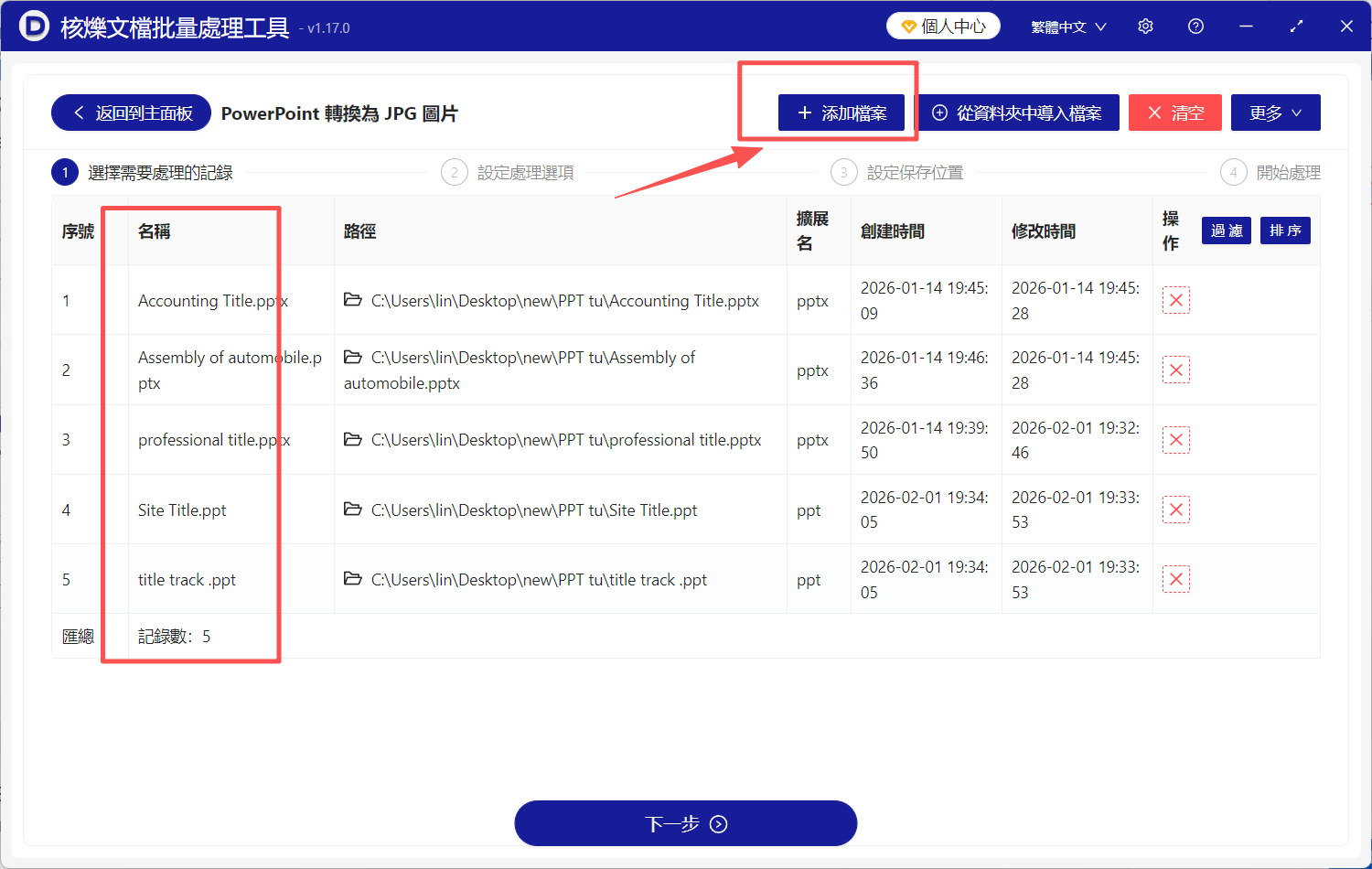 image-PPT轉JPG,PPT轉圖片,怎麼把PPT轉換成圖片