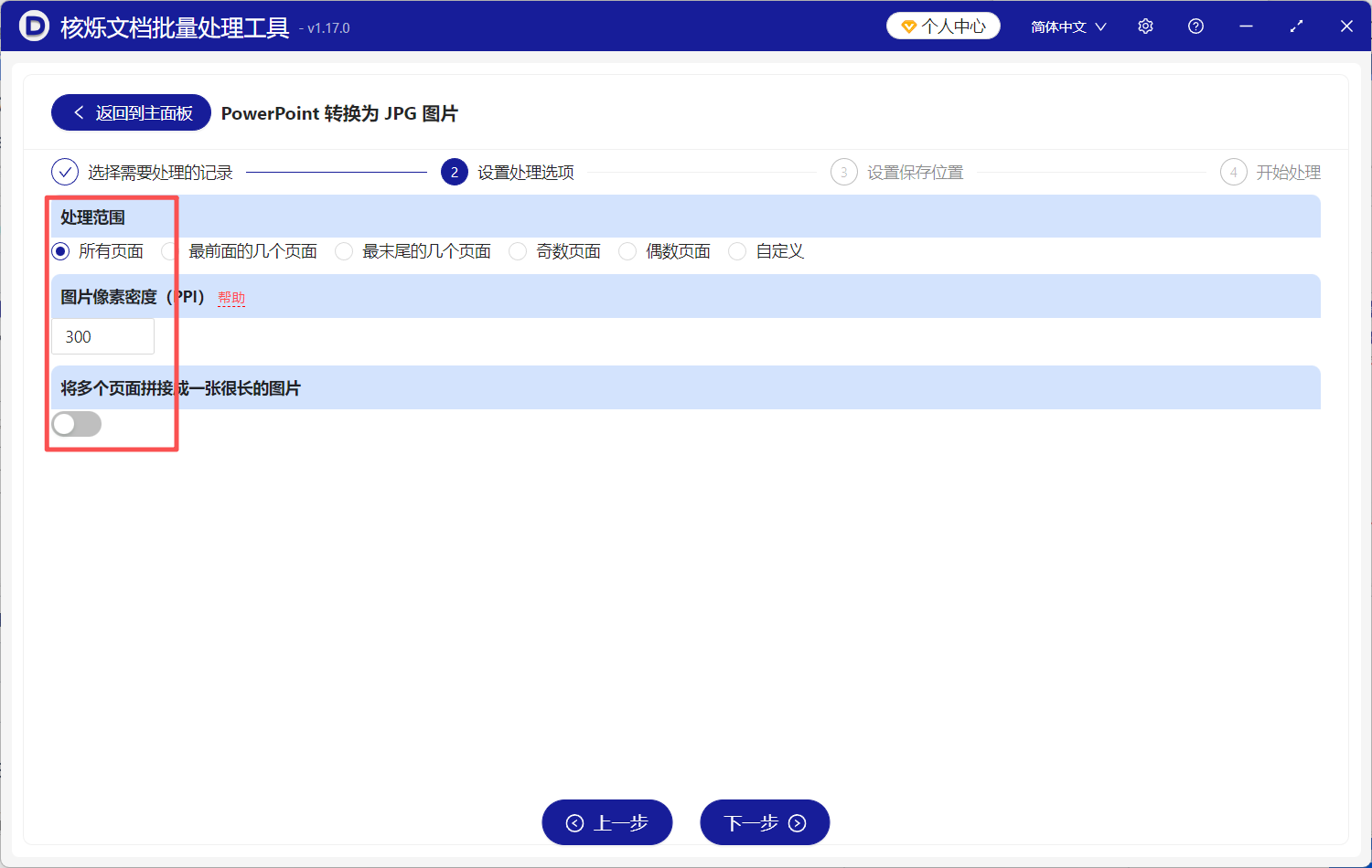 image-PPT转JPG,PPT转图片,怎么把PPT转换成图片