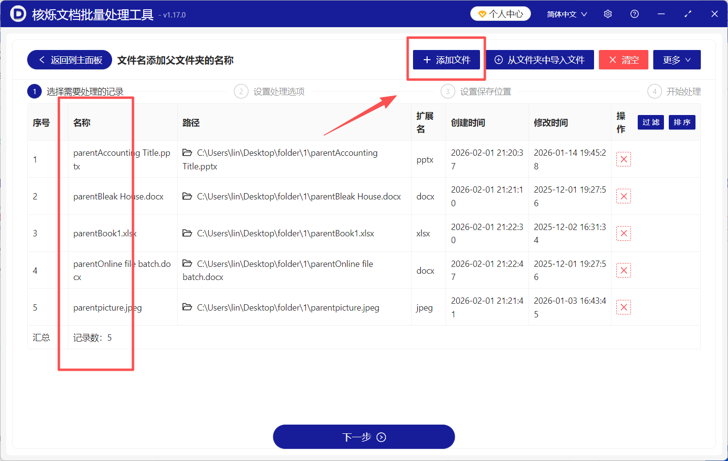 image-文件名添加父文件夹名,文件名添加父文件夹名称,文件名前加文件夹名