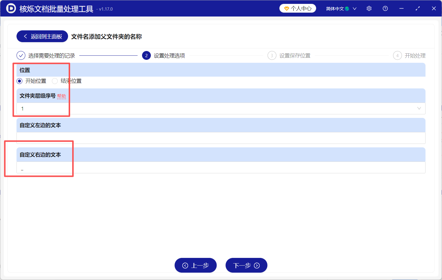 image-文件名添加父文件夹名,文件名添加父文件夹名称,文件名前加文件夹名