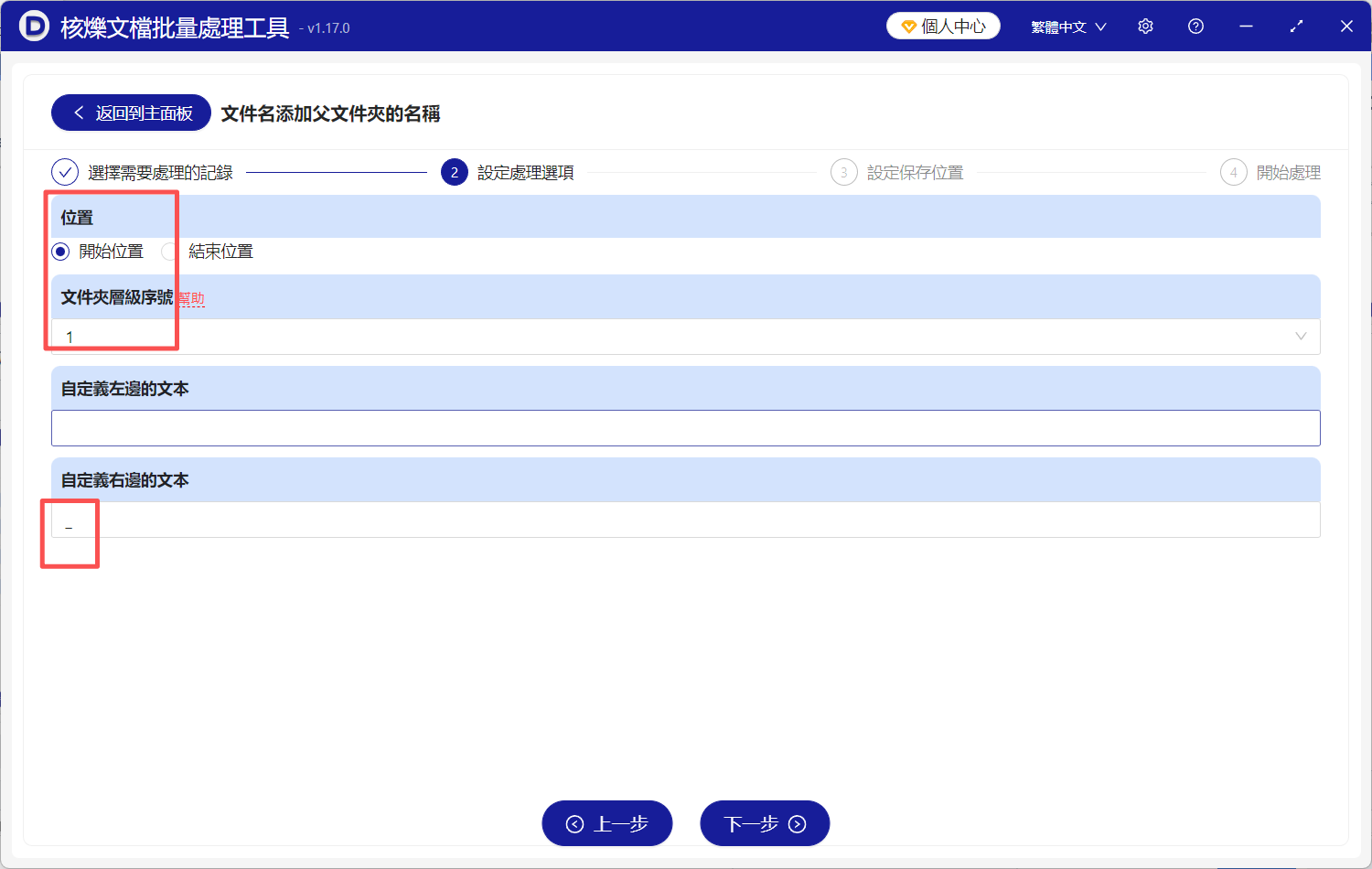 image-文件名添加父文件夾名,文件名添加父文件夾名稱,文件名前加文件夾名