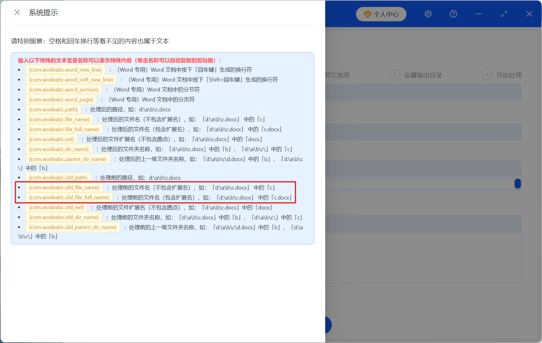 image-PDF 关键字批量替换,PDF 内容替换为文件名,PDF 文本批量替换工具