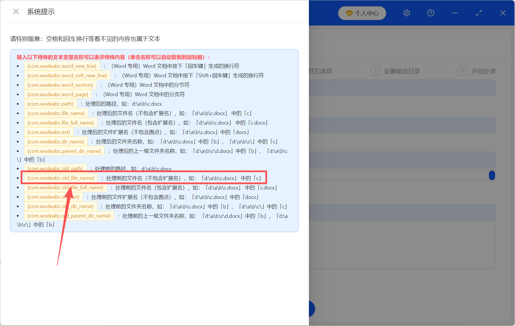image-ppt批量替换文字,批量替换ppt中的文字,ppt替换文本