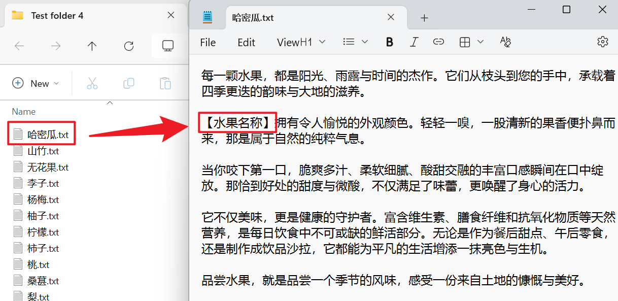 image-TXT 批量替换,记事本关键字修改为文件名称,TXT 批量替换工具