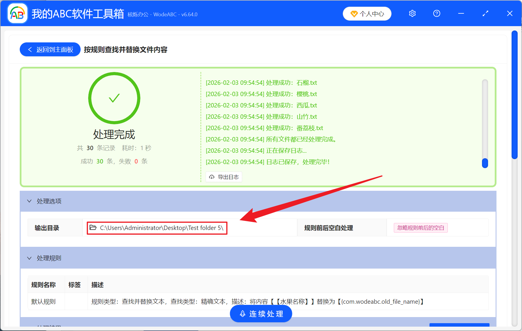 image-TXT 批量替换,记事本关键字修改为文件名称,TXT 批量替换工具