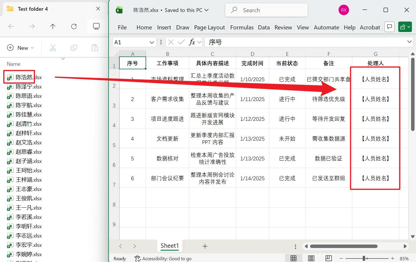image-Excel 批量查找替换,Excel 单元格替换为文件名,Excel 表格关键字修改为文件名