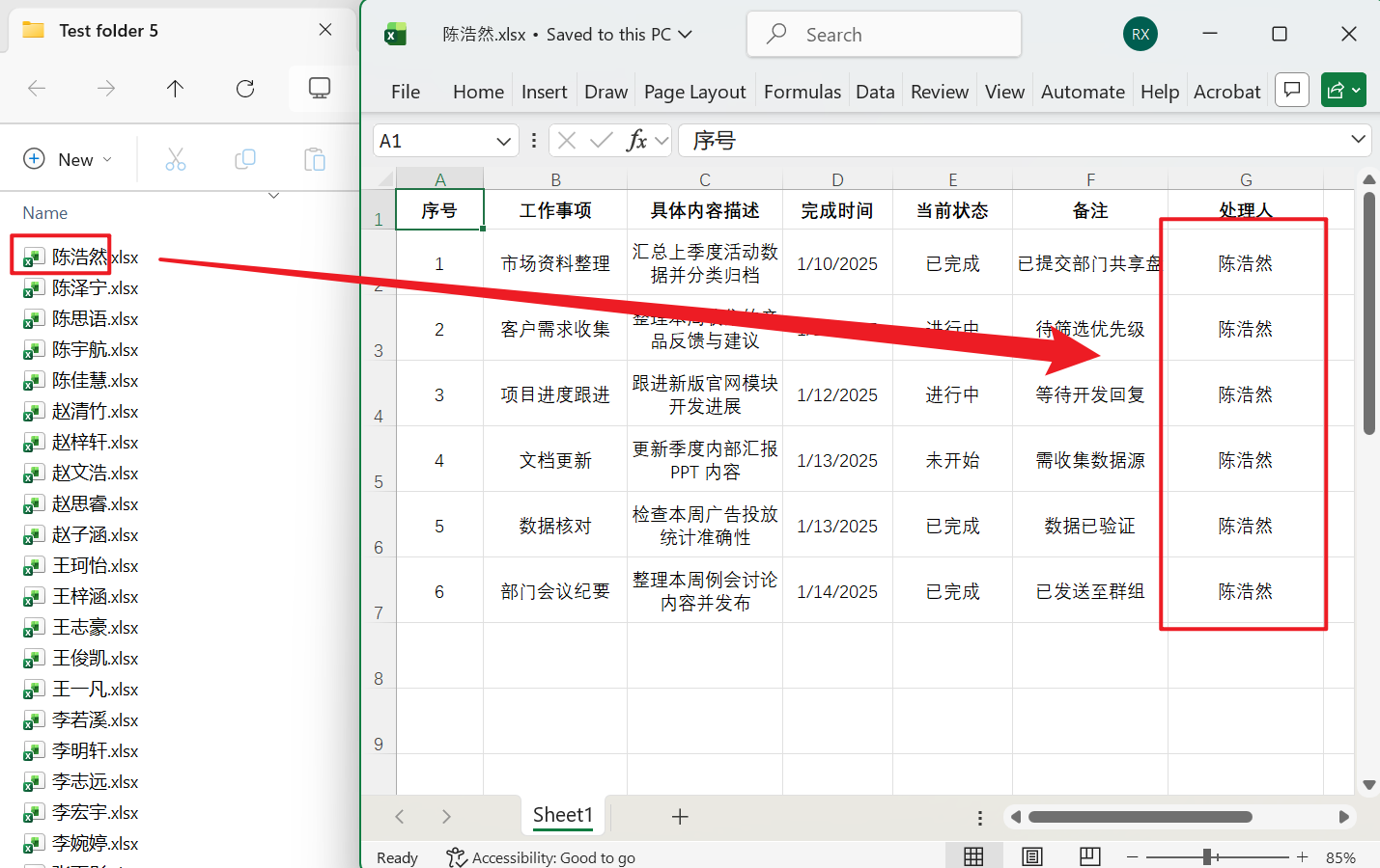 image-Excel 批量查找替换,Excel 单元格替换为文件名,Excel 表格关键字修改为文件名