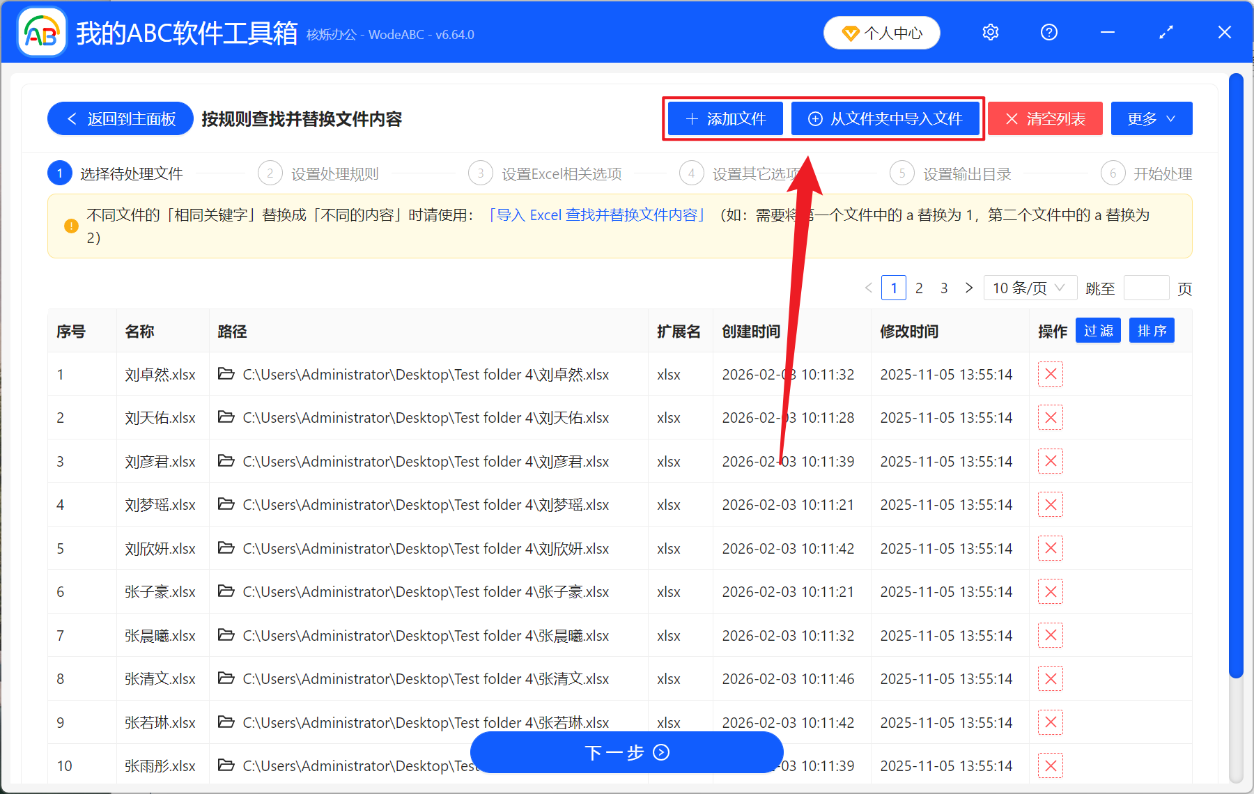 image-Excel 批量查找替换,Excel 单元格替换为文件名,Excel 表格关键字修改为文件名