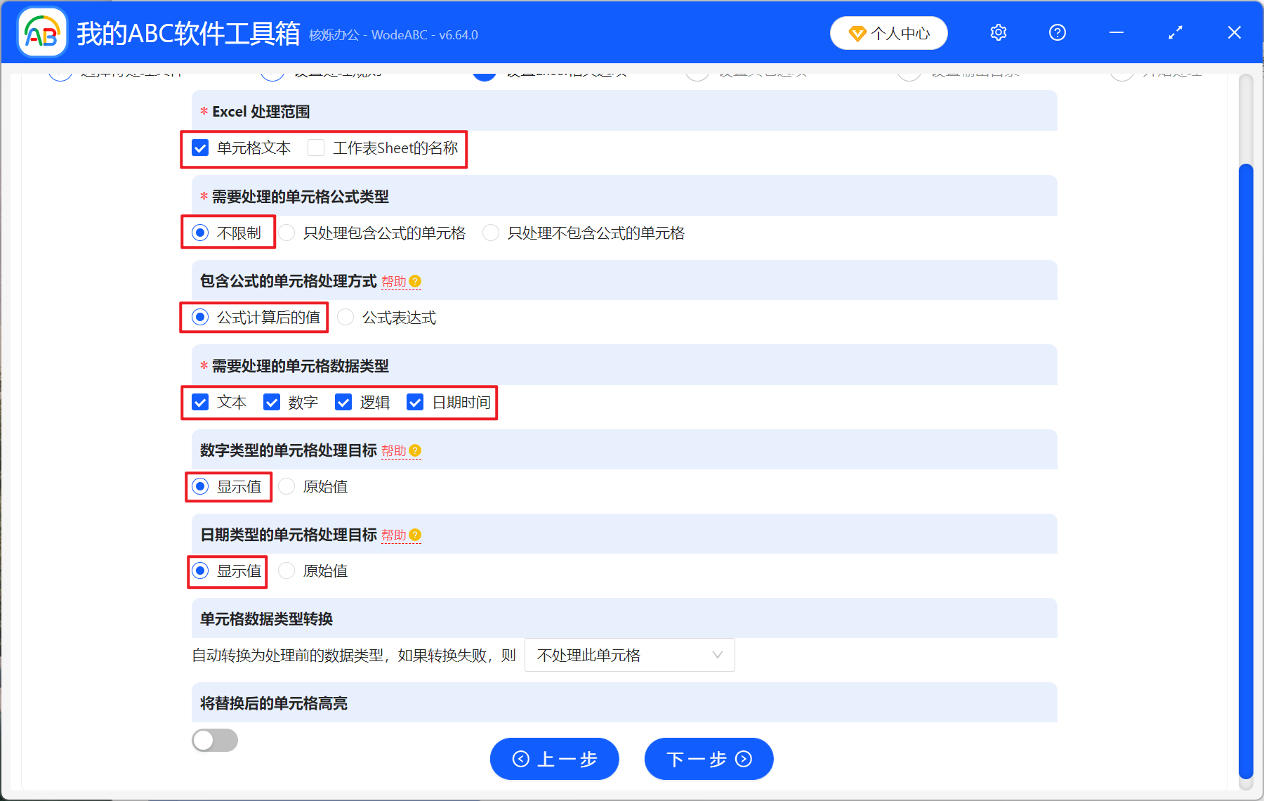 image-Excel 批量查找替换,Excel 单元格替换为文件名,Excel 表格关键字修改为文件名