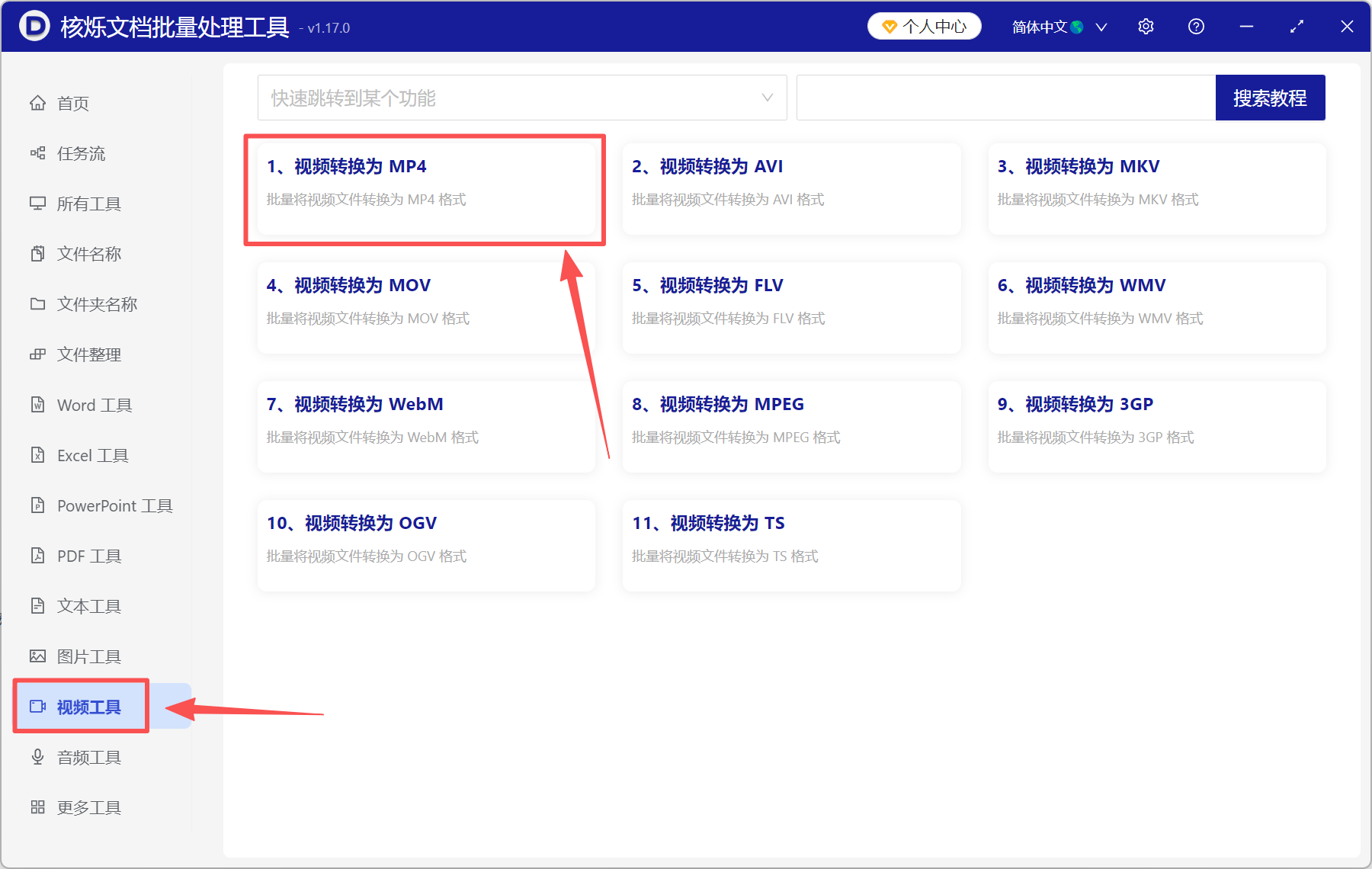 image-视频格式转换器,转换视频格式,转换mp4格式