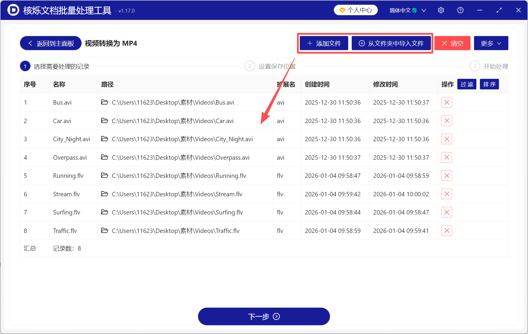 image-视频格式转换器,转换视频格式,转换mp4格式