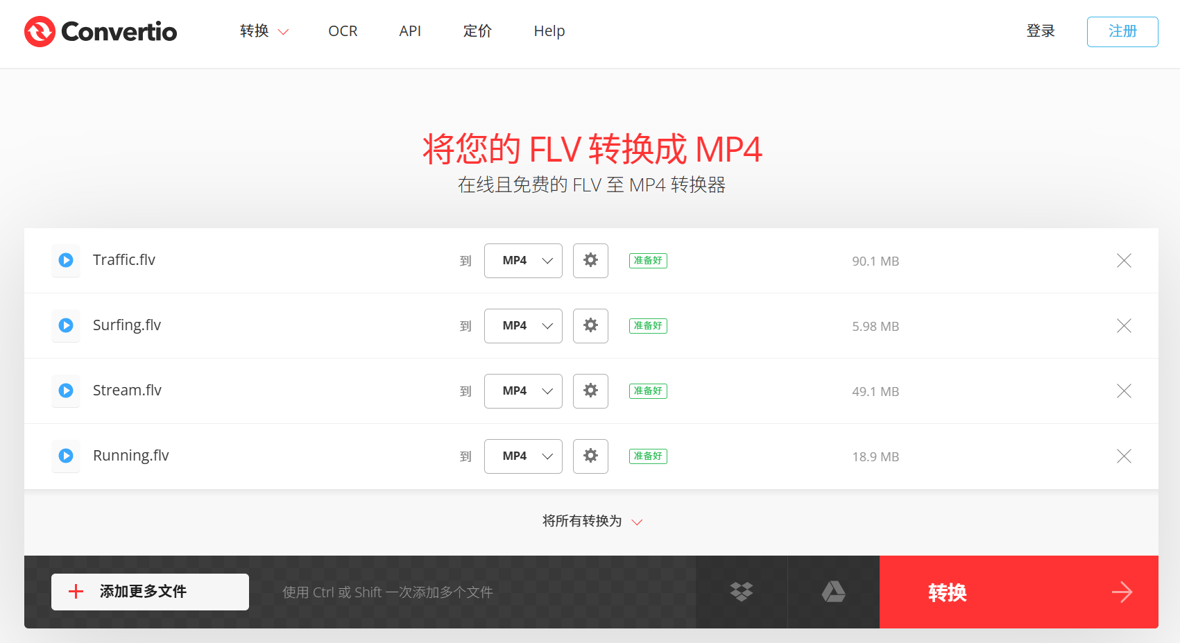 image-视频格式转换器,转换视频格式,转换mp4格式