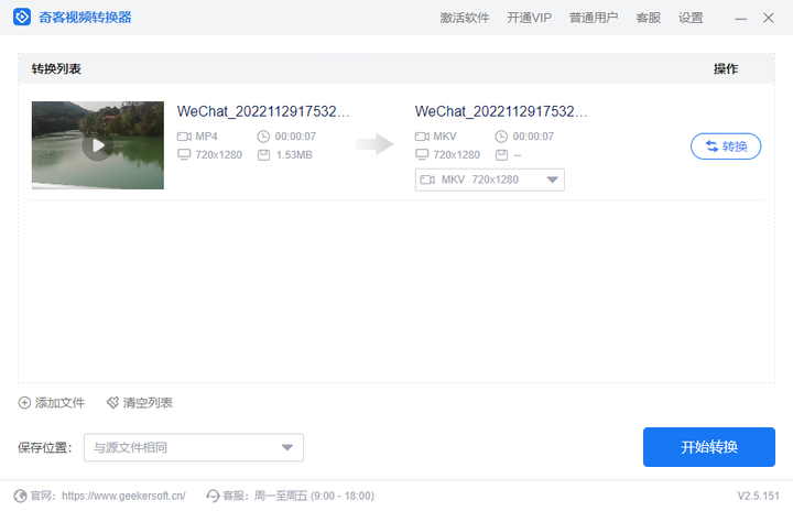 image-视频格式转换器,转换视频格式,转换mp4格式