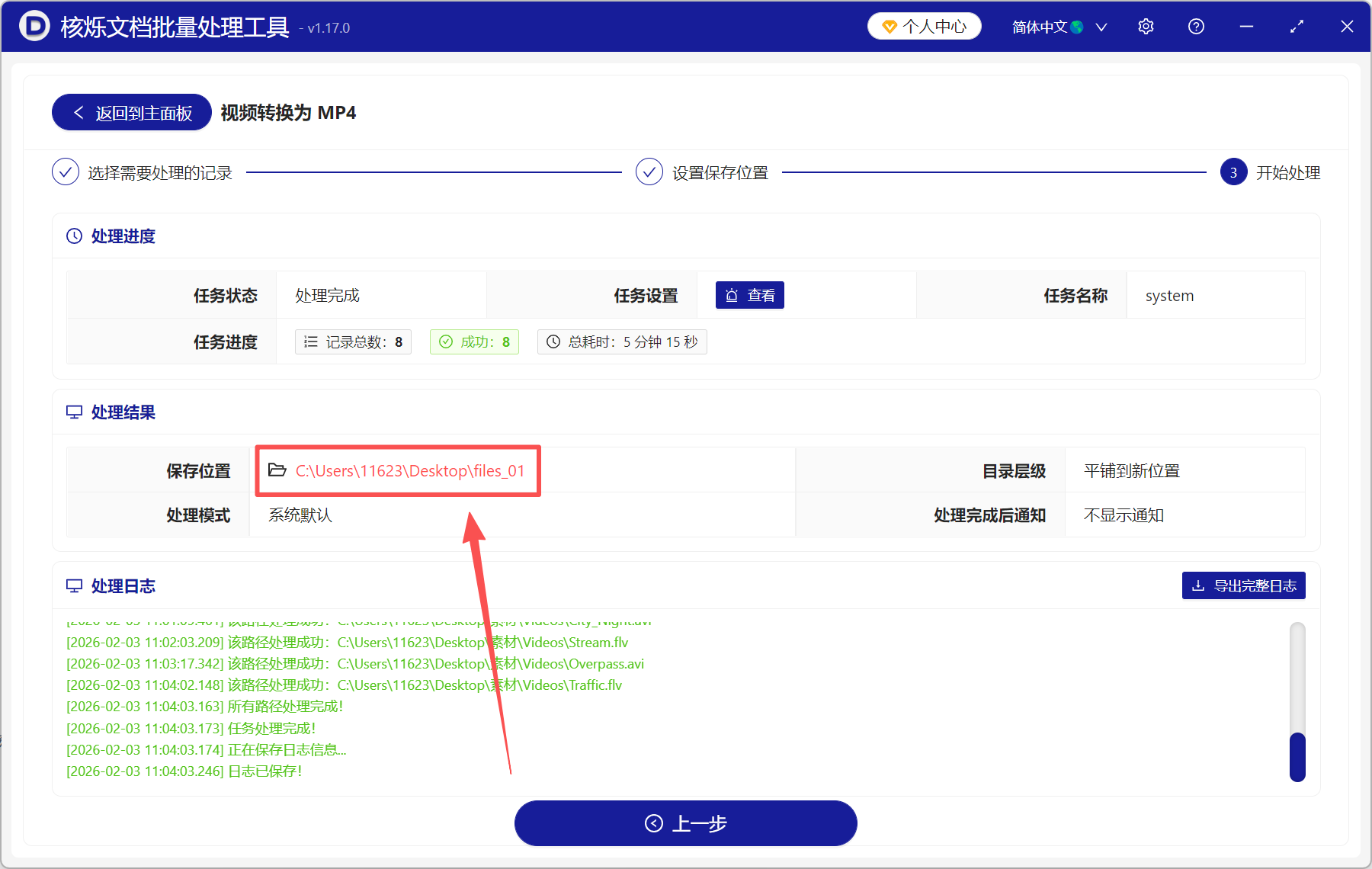 image-视频格式转换器,转换视频格式,转换mp4格式