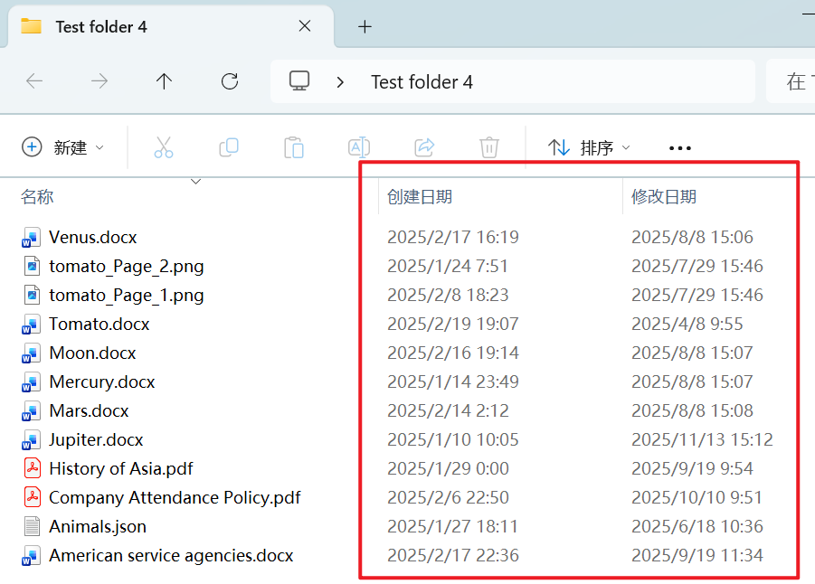 image-批量修改文件时间,文件属性时间批量更改,元数据时间修改设置