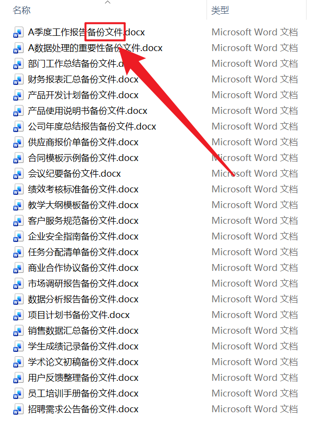 image-批量删除文件名指定文字,文件重命名工具,删除文件名不需要的文字