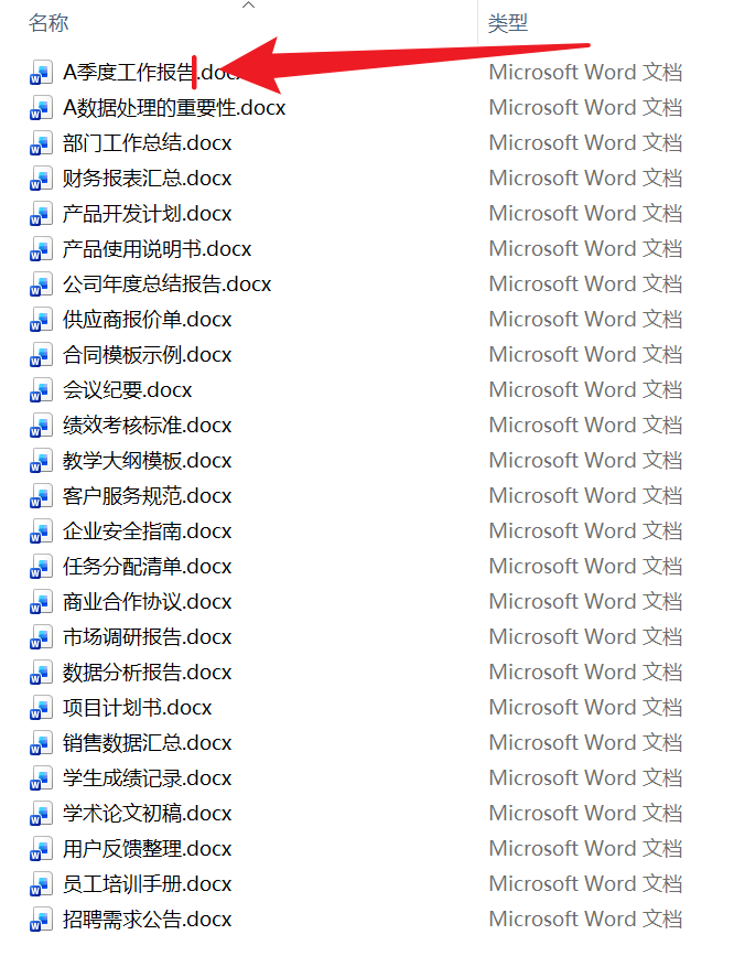 image-批量删除文件名指定文字,文件重命名工具,删除文件名不需要的文字