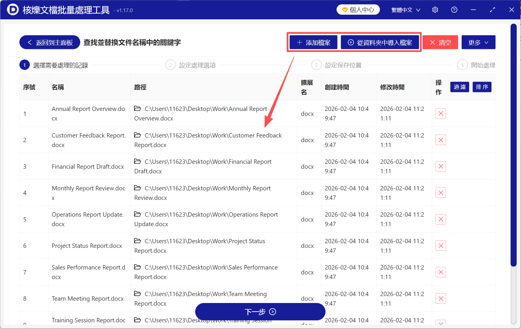 image-文件名統一去掉幾個字,批量修改文件名稱,文件批量重命名