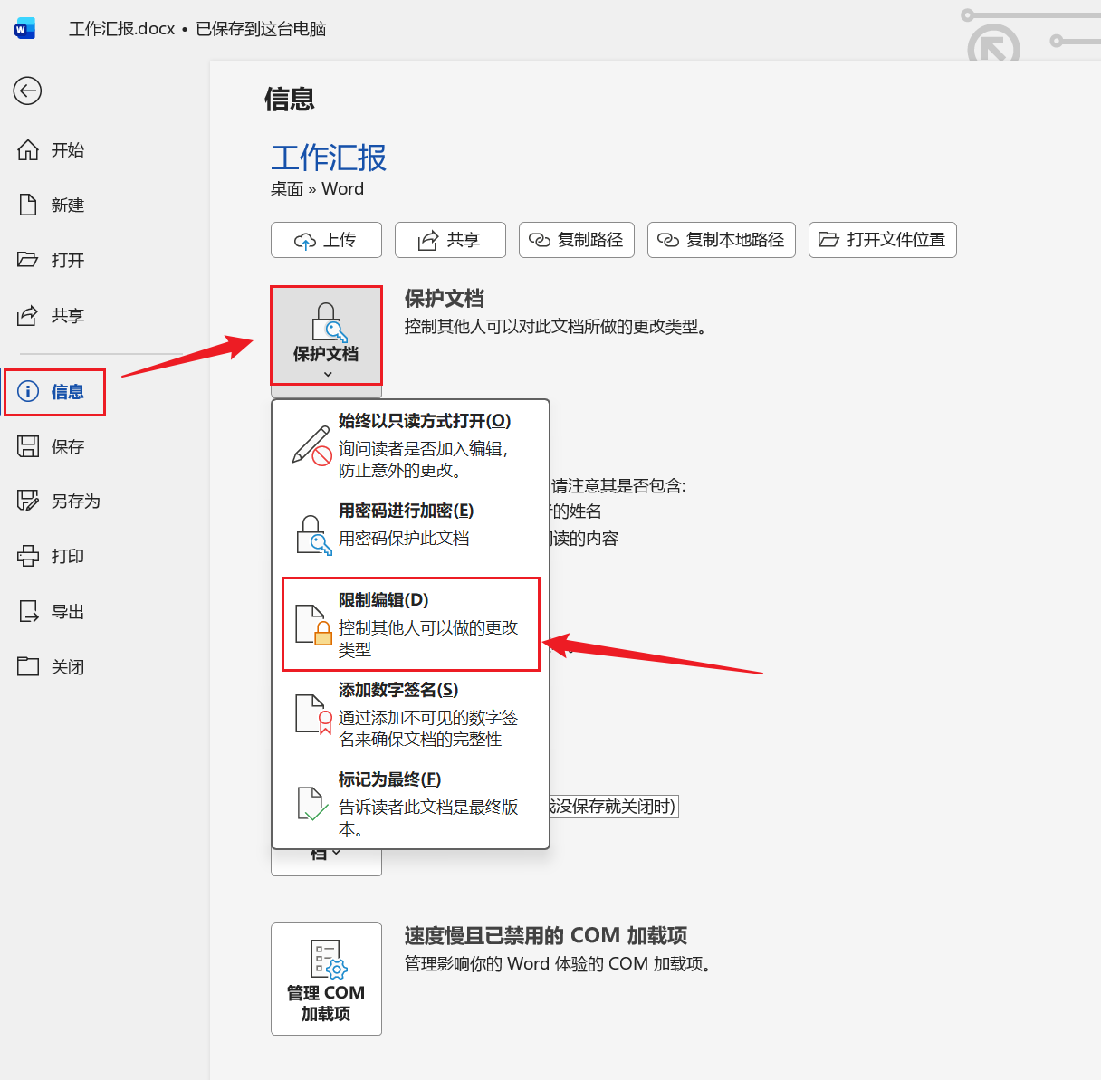 image-word添加批注,word仅允许添加批注,word批注