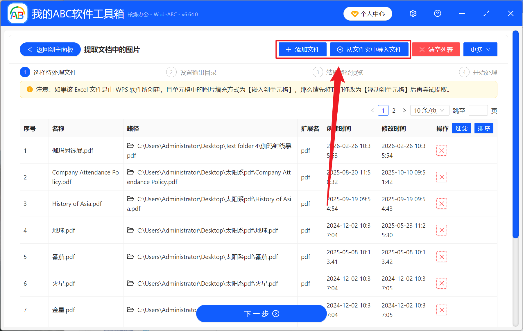 image-批量提取 PDF 圖片,批量保存 PDF 所有圖片,PDF 圖片提取工具