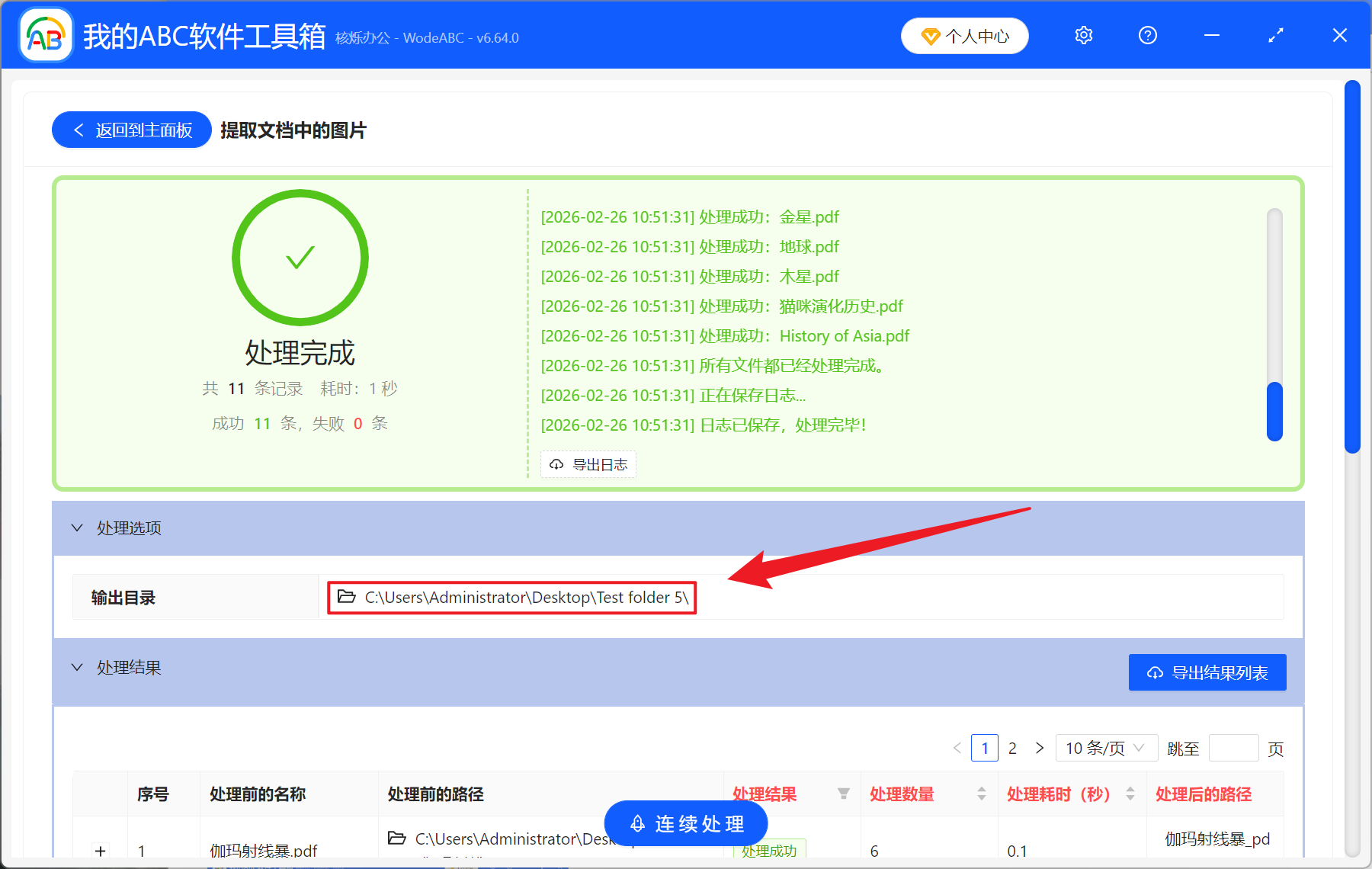 image-批量提取 PDF 圖片,批量保存 PDF 所有圖片,PDF 圖片提取工具