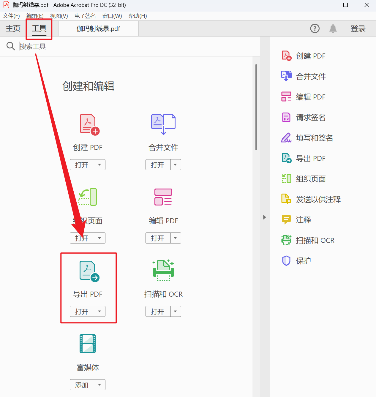 image-批量提取 PDF 圖片,批量保存 PDF 所有圖片,PDF 圖片提取工具