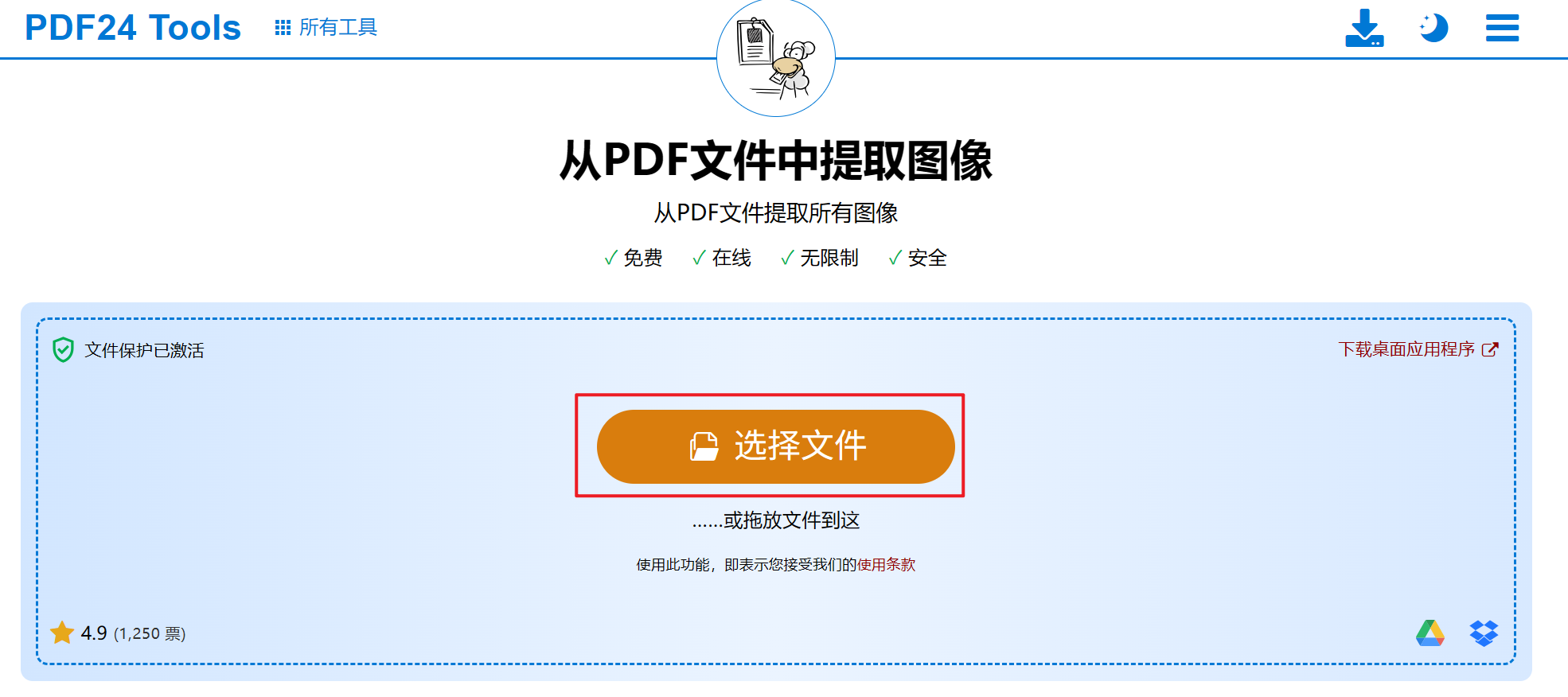 image-批量提取 PDF 圖片,批量保存 PDF 所有圖片,PDF 圖片提取工具