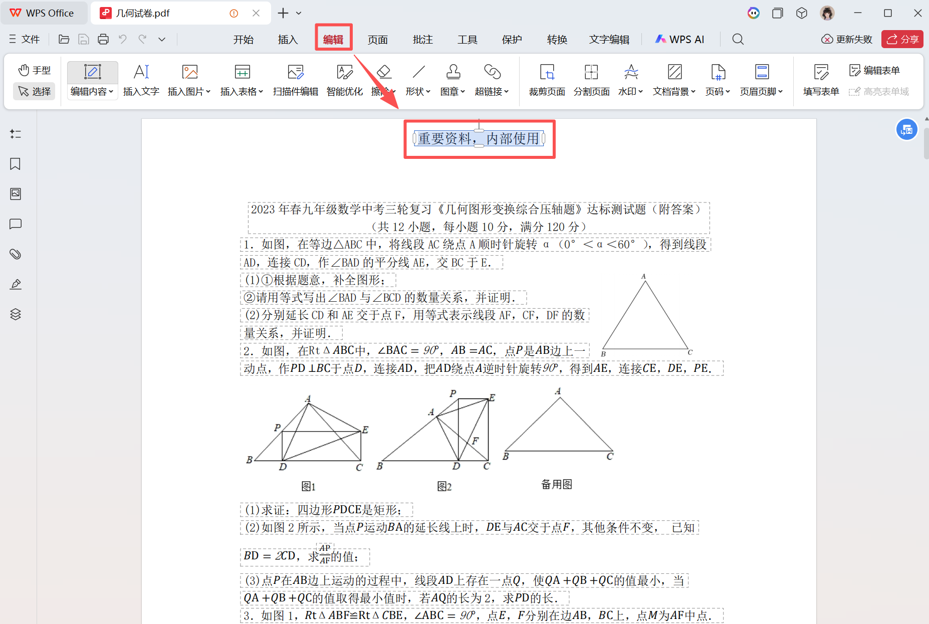 image-pdf删除页眉页脚,删除pdf页眉页脚,pdf批量删除页眉页脚