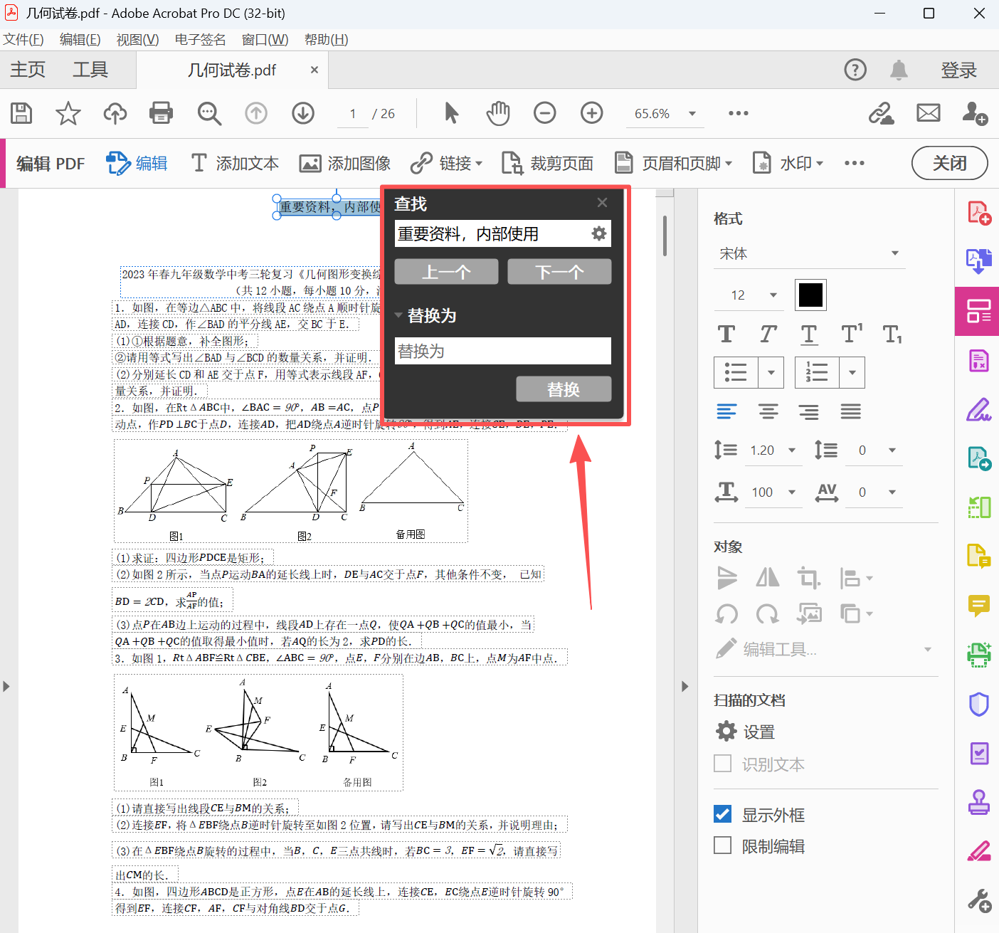 image-pdf删除页眉页脚,删除pdf页眉页脚,pdf批量删除页眉页脚