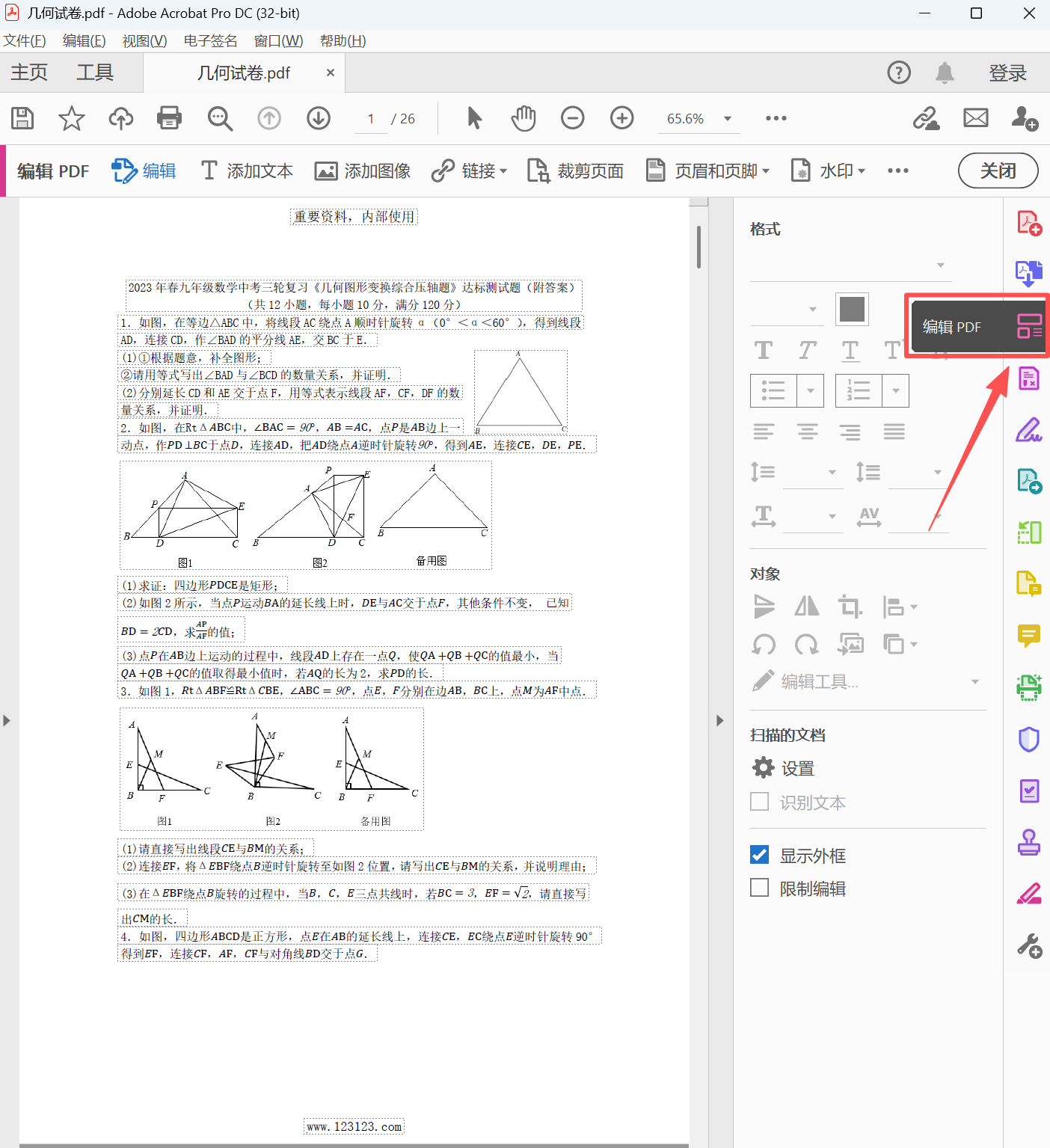 image-pdf删除页眉页脚,删除pdf页眉页脚,pdf批量删除页眉页脚