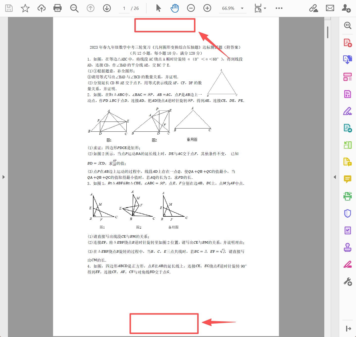 image-pdf删除页眉页脚,删除pdf页眉页脚,pdf批量删除页眉页脚