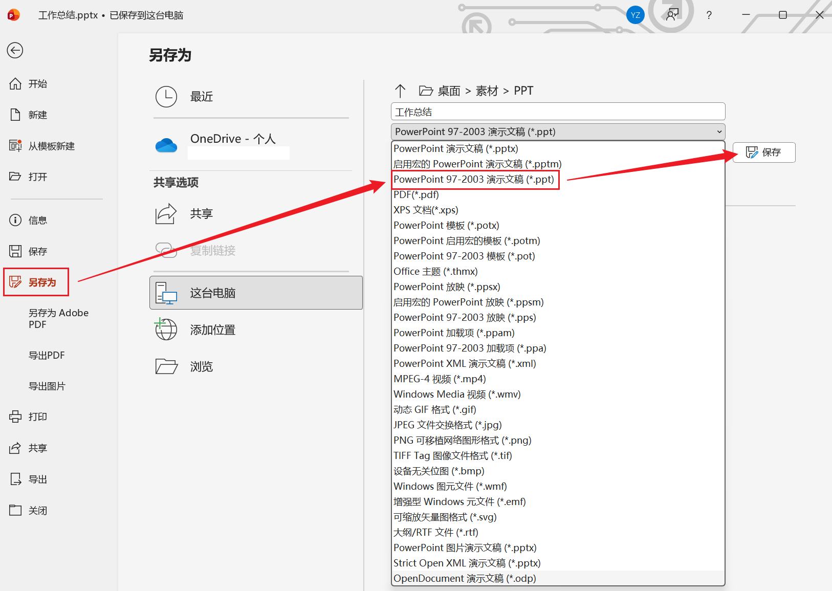image-ppt压缩文件,ppt怎么压缩,ppt压缩大小