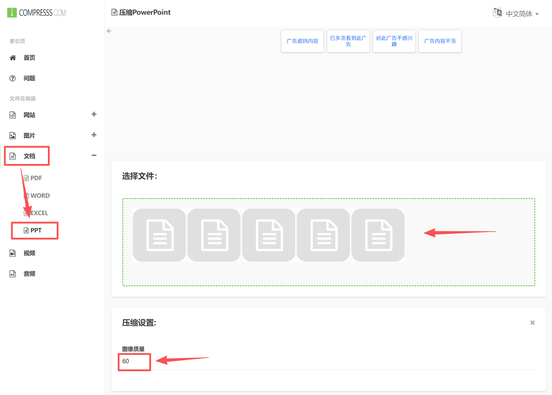 image-ppt压缩文件,ppt怎么压缩,ppt压缩大小