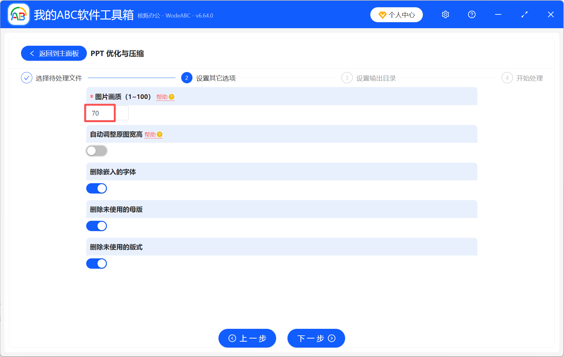 image-ppt压缩文件,ppt怎么压缩,ppt压缩大小