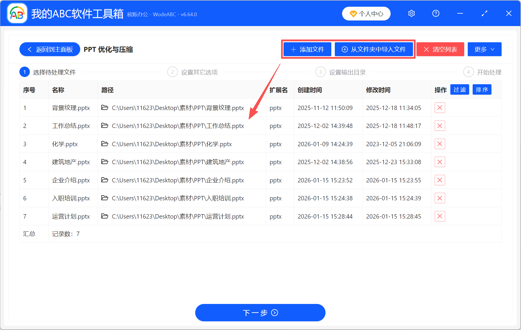image-ppt压缩文件,ppt怎么压缩,ppt压缩大小