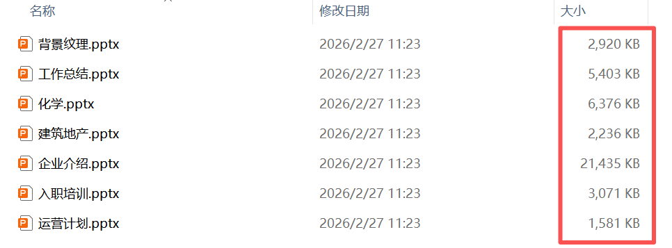 image-ppt压缩文件,ppt怎么压缩,ppt压缩大小