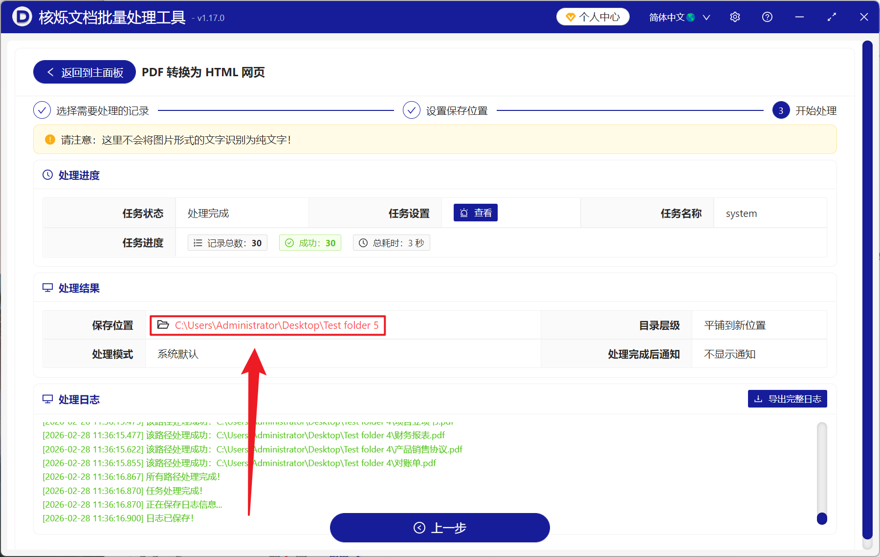 image-PDF 批量轉換為 HTML,PDF 轉 HTML 工具,PDF 文檔轉瀏覽器網頁