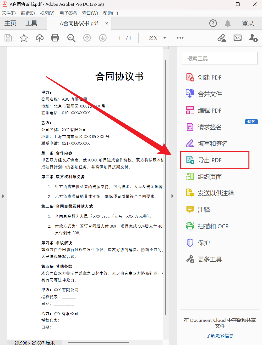 image-PDF 批量轉換為 HTML,PDF 轉 HTML 工具,PDF 文檔轉瀏覽器網頁