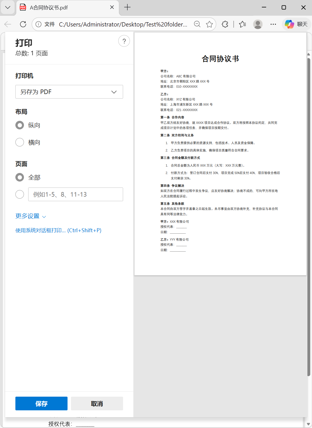 image-PDF 批量轉換為 HTML,PDF 轉 HTML 工具,PDF 文檔轉瀏覽器網頁