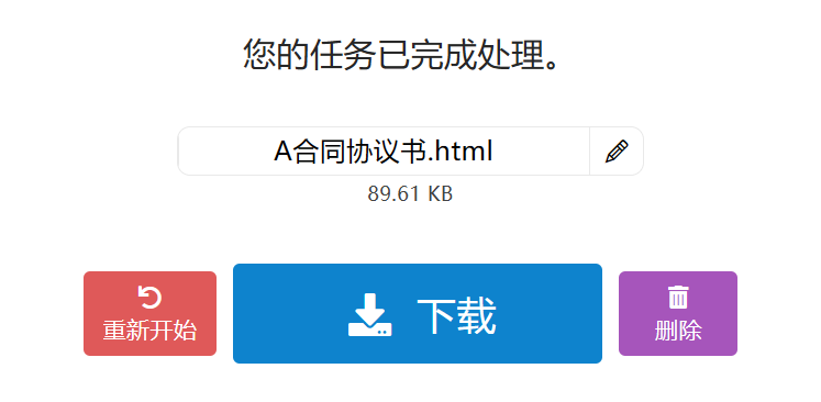 image-PDF 批量轉換為 HTML,PDF 轉 HTML 工具,PDF 文檔轉瀏覽器網頁