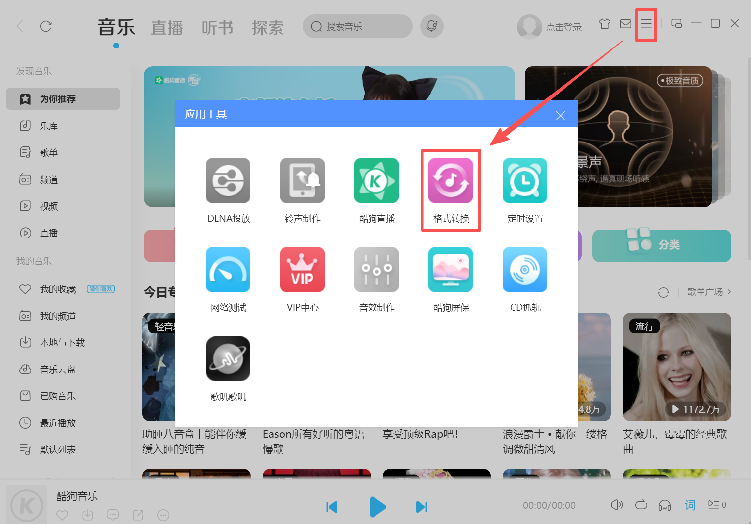 image-flac转mp3,flac音频转换成mp3,flac批量转mp3